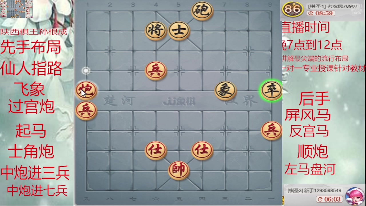 【2025-04-28 18点场】日月轮回888：巅峰布局全能大师