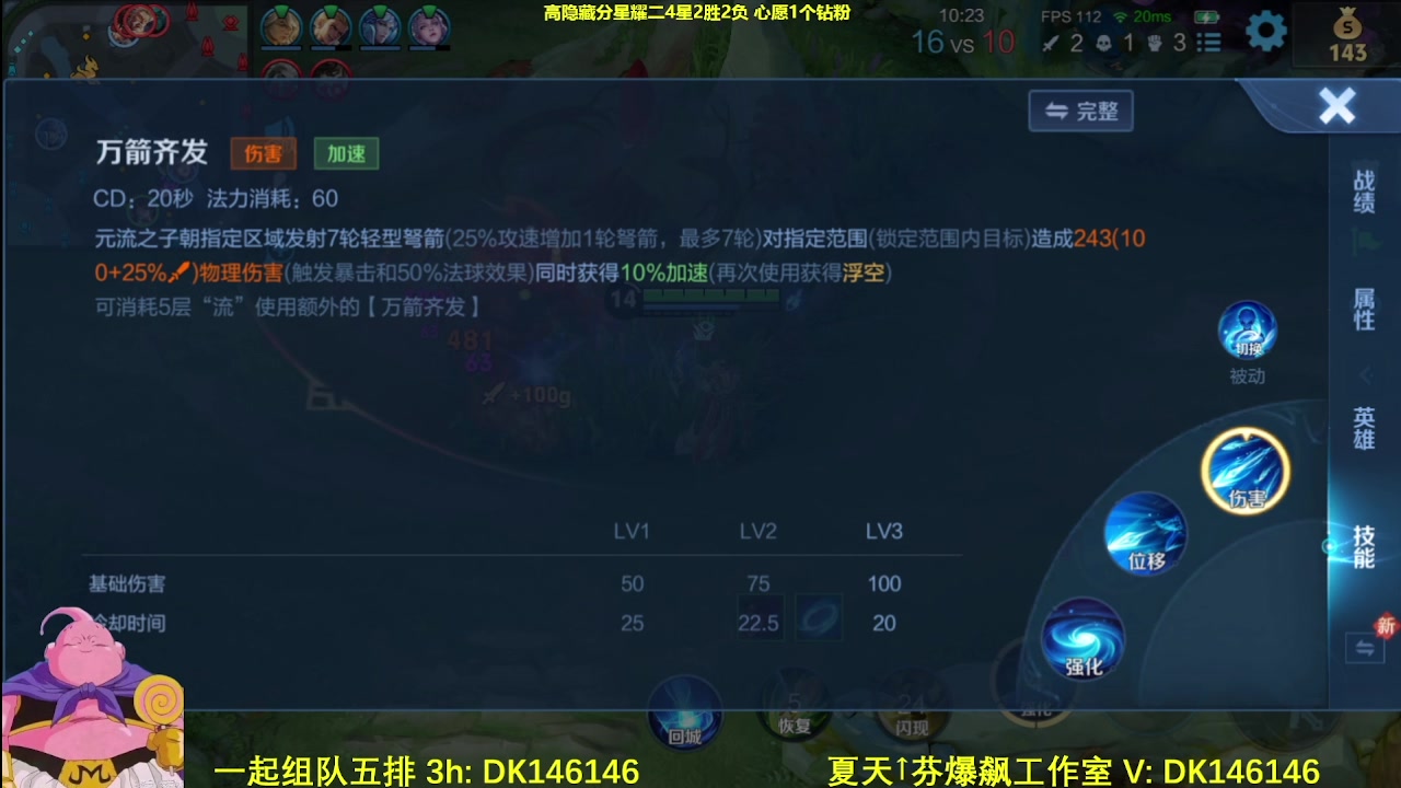 【2025-04-28 16点场】大魔王夏天天丶：射手单排高隐藏局，元流加强了？