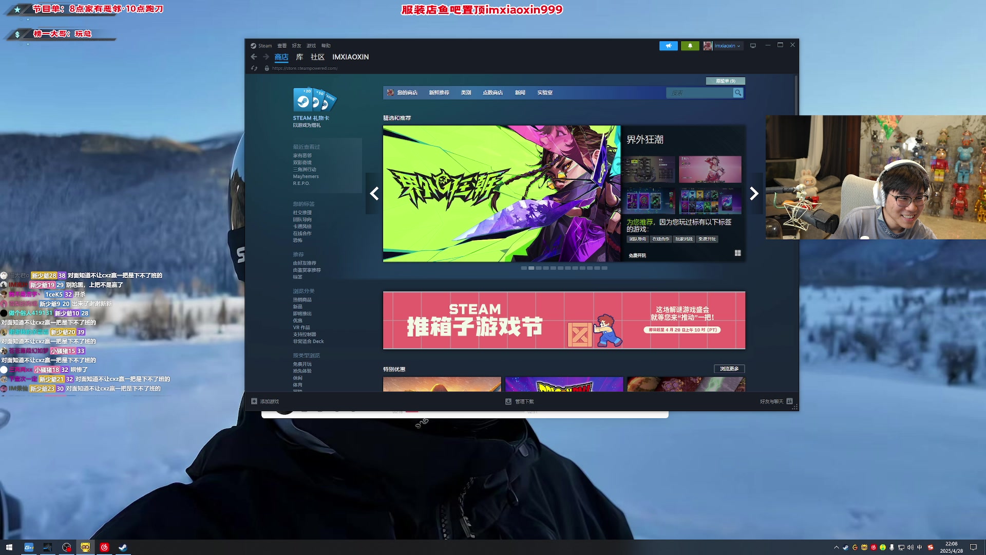 【2025-04-28 22点场】imxiaoxin：【✘-✘】一字 干