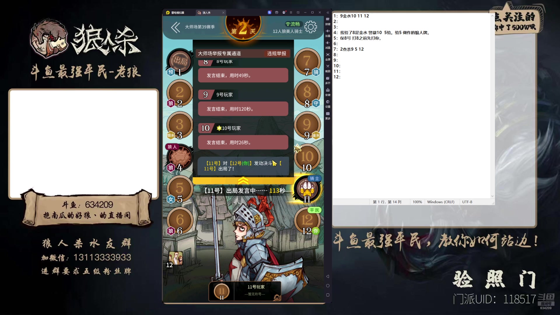 【2025-04-28 18点场】EA丶老狼：五一争霸赛投投食！