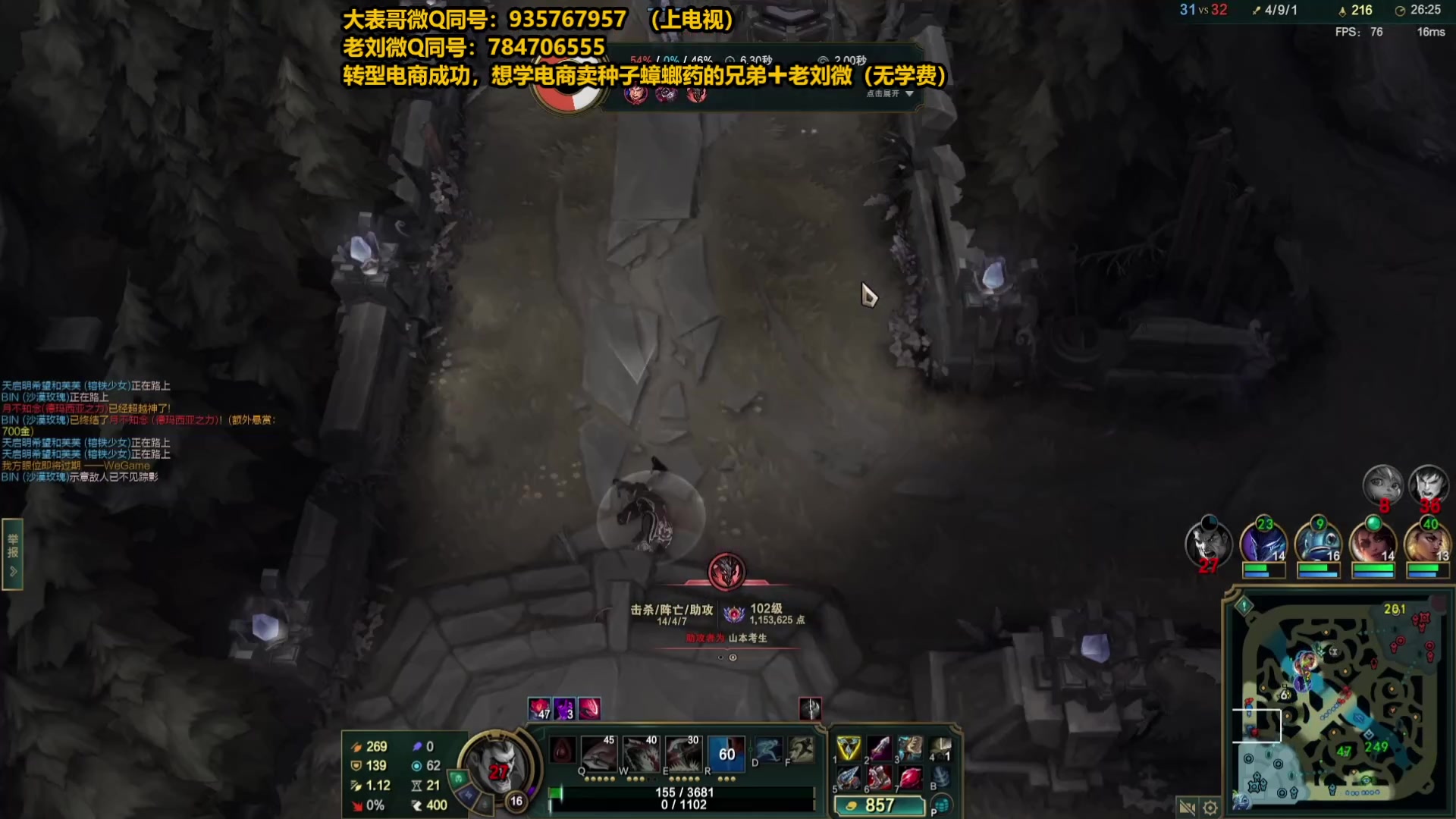 【2025-04-27 22点场】旋转的老刘诺手：第一诺手 青龙刀诺手战神！