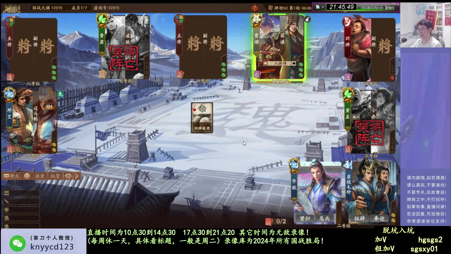 【2025-04-28 07点场】菜刀三国杀：激情国战！ 160504