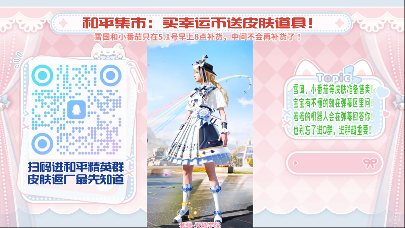 【2025-04-27 22点场】若若跑的贼快：精英手册来啦！！！
