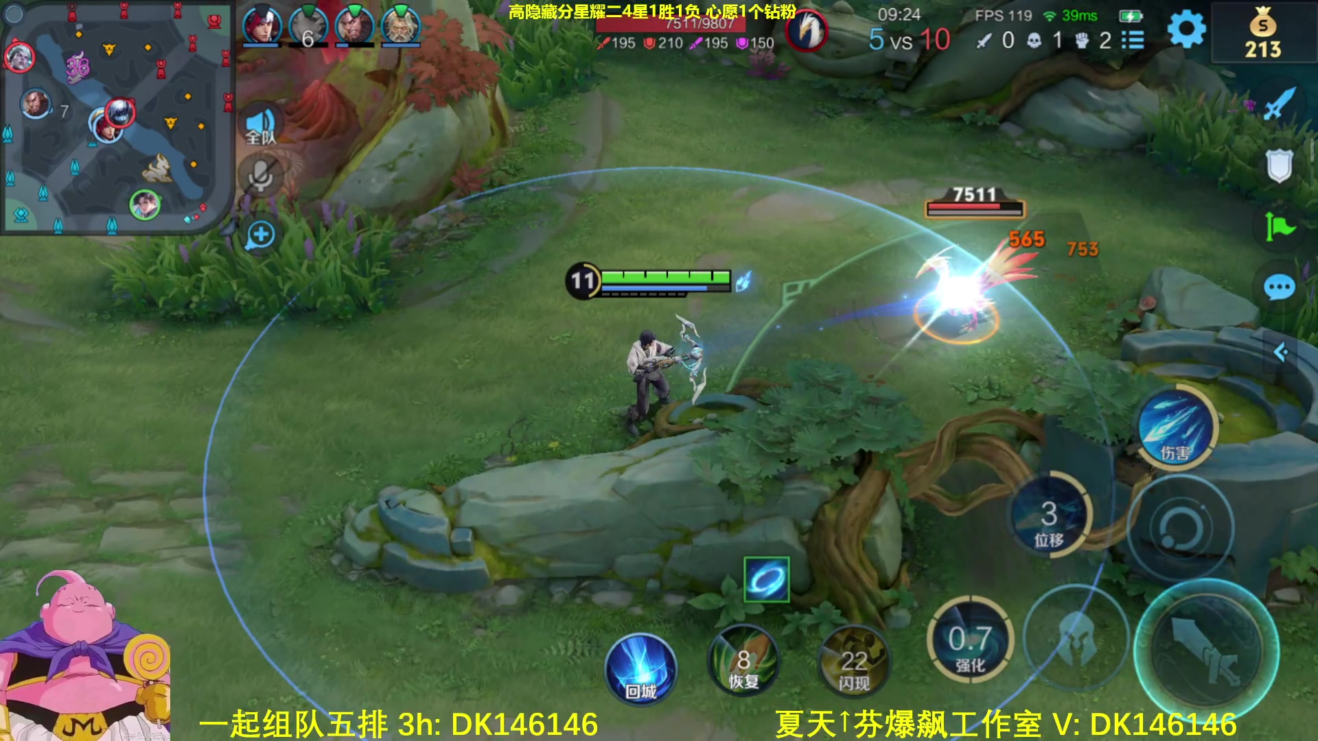 【2025-04-28 08点场】大魔王夏天天丶：射手单排高隐藏局，元流加强了？