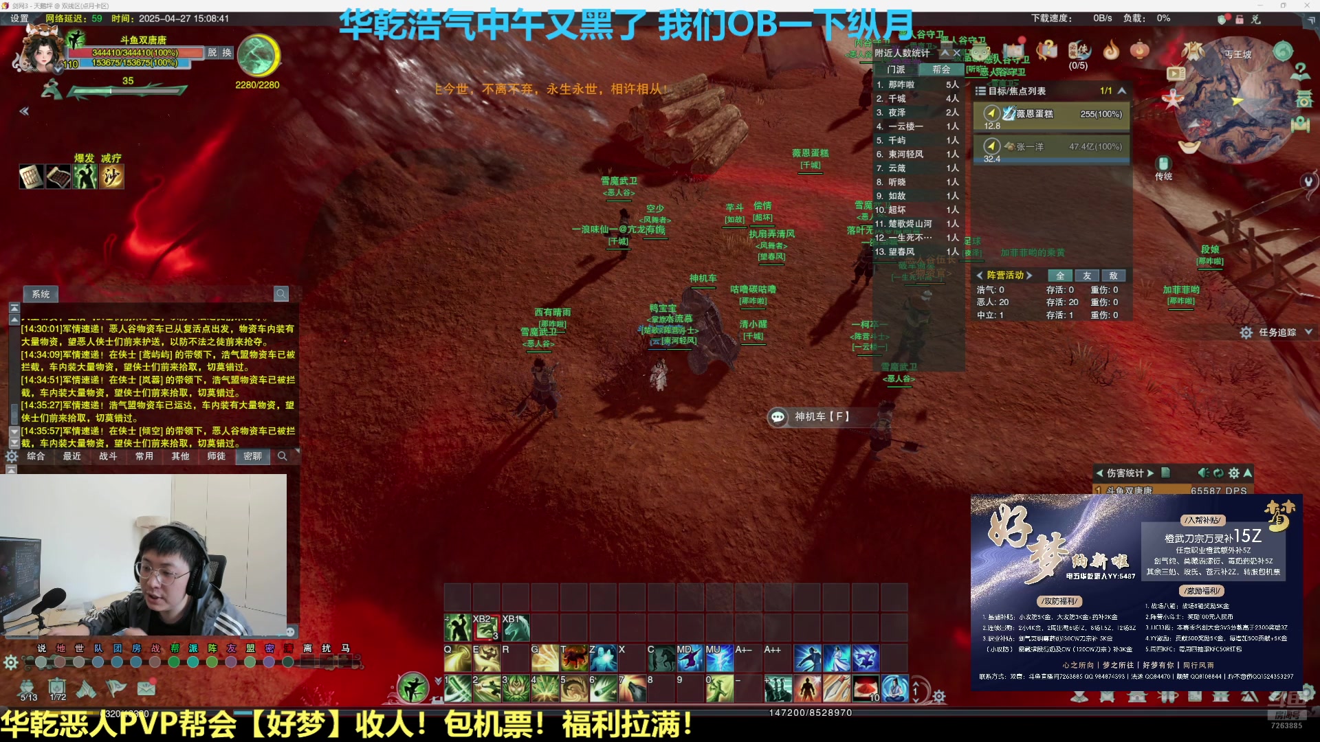 【2025-04-27 14点场】双唐唐唐唐：【双唐】狂风为友，黄沙作伴！