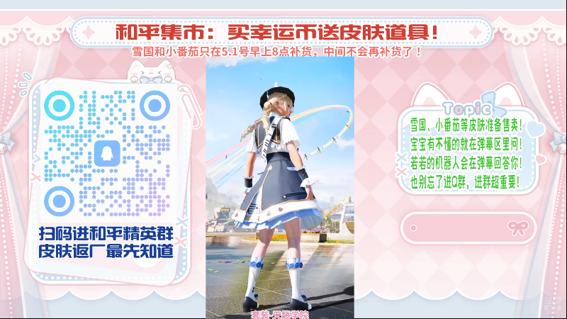 【2025-04-28 10点场】若若跑的贼快：精英手册来啦！！！