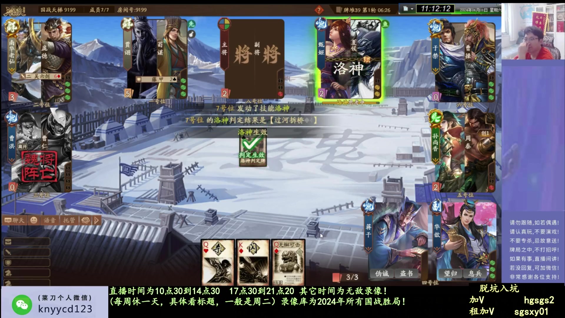 【2025-04-28 03点场】菜刀三国杀：激情国战！ 160504