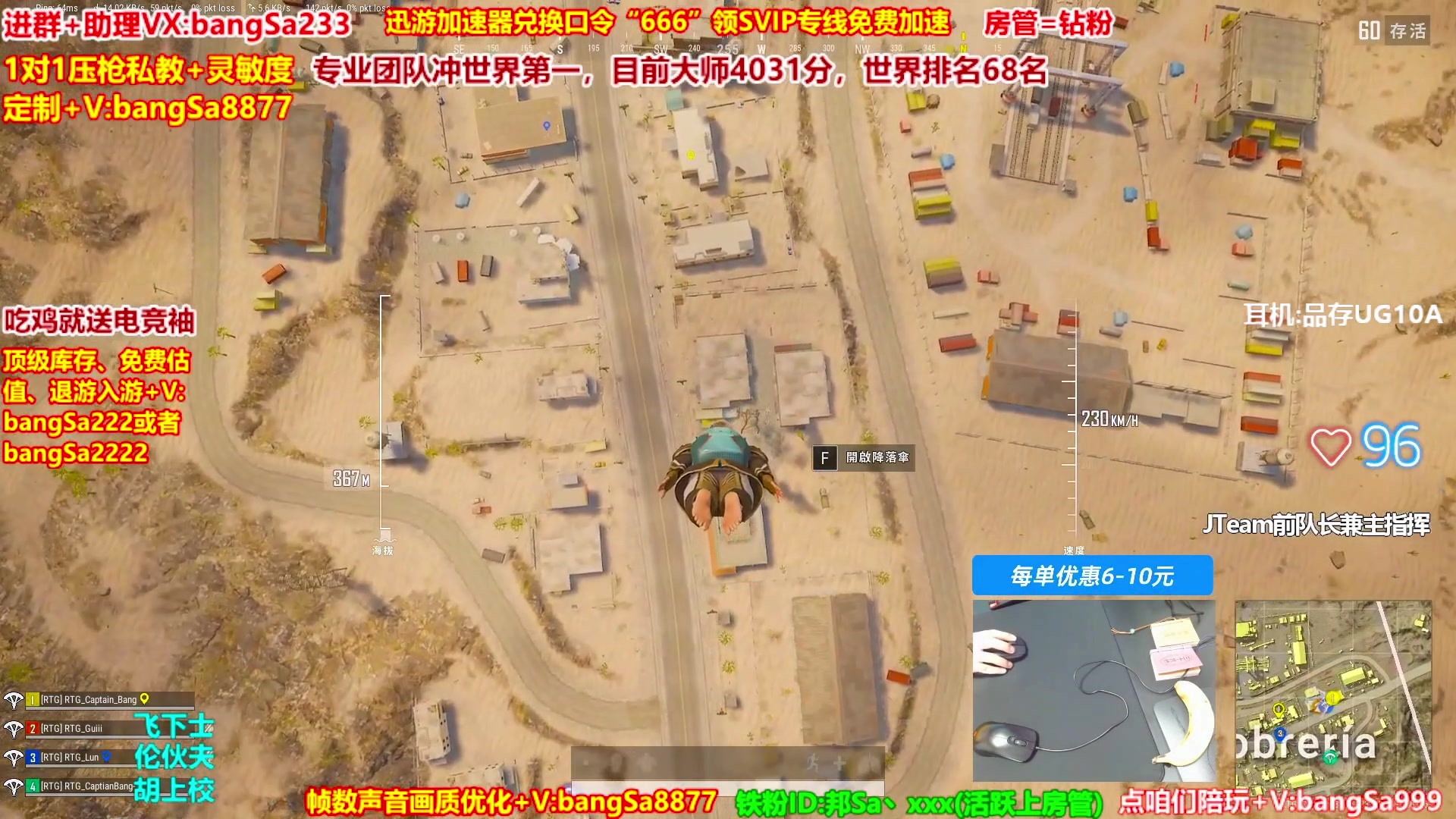 【2025-04-28 13点场】邦Sa：冲分教学！专业团队硬核指挥冲分中！