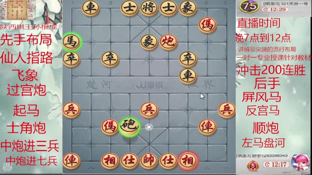 【2025-04-28 14点场】日月轮回888：巅峰布局全能大师
