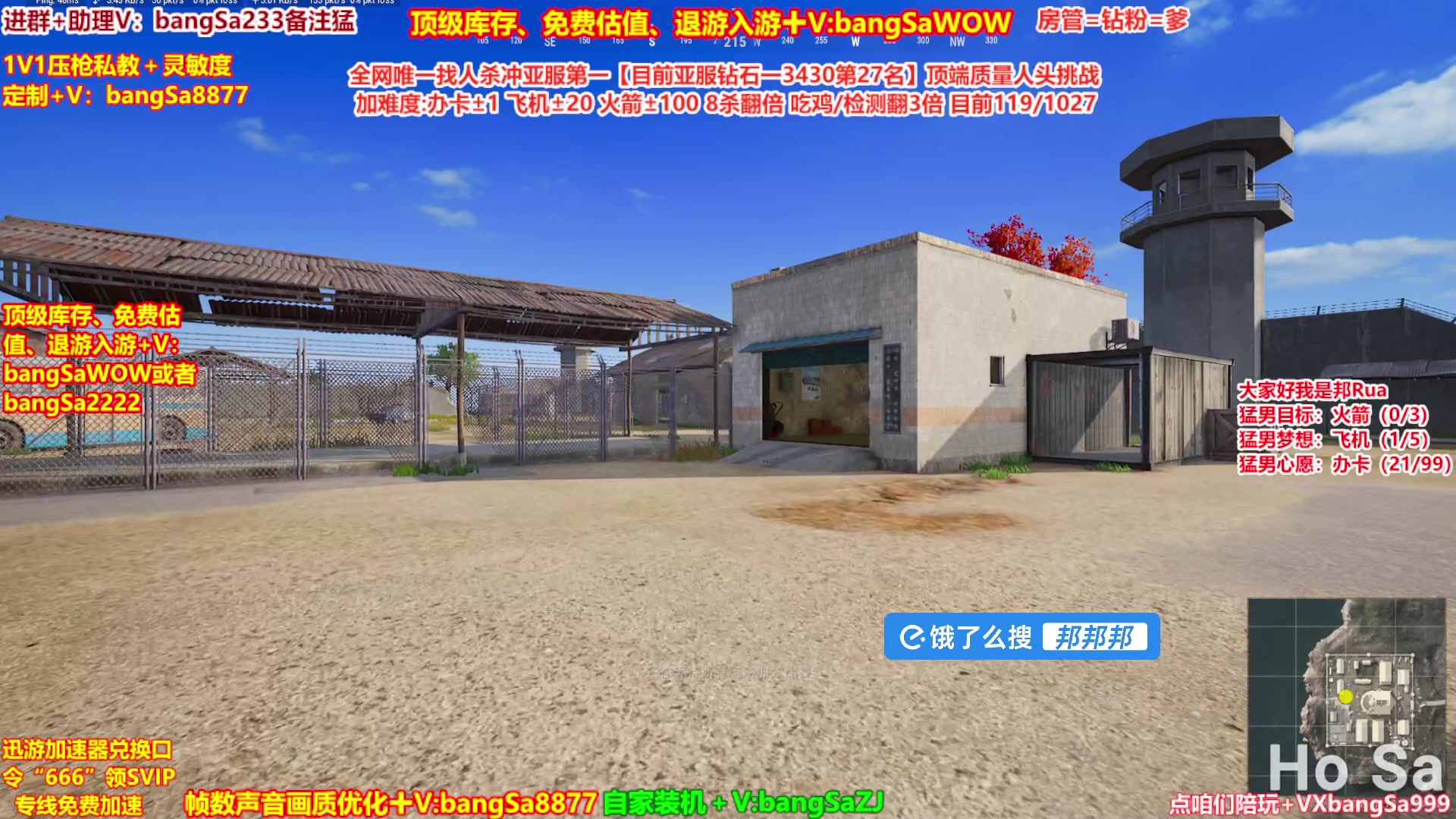 【2025-04-27 22点场】邦Sa：【冲亚服第一】单排冲分顶级教学！细节！