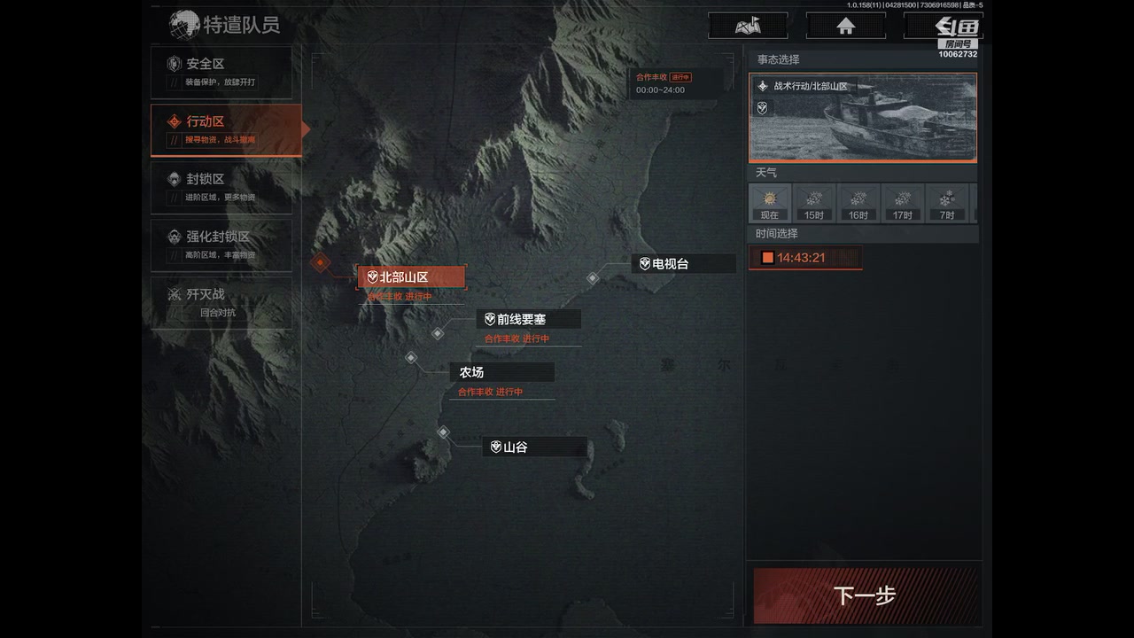 【2025-04-28 14点场】旧歌在此：最强战士在线