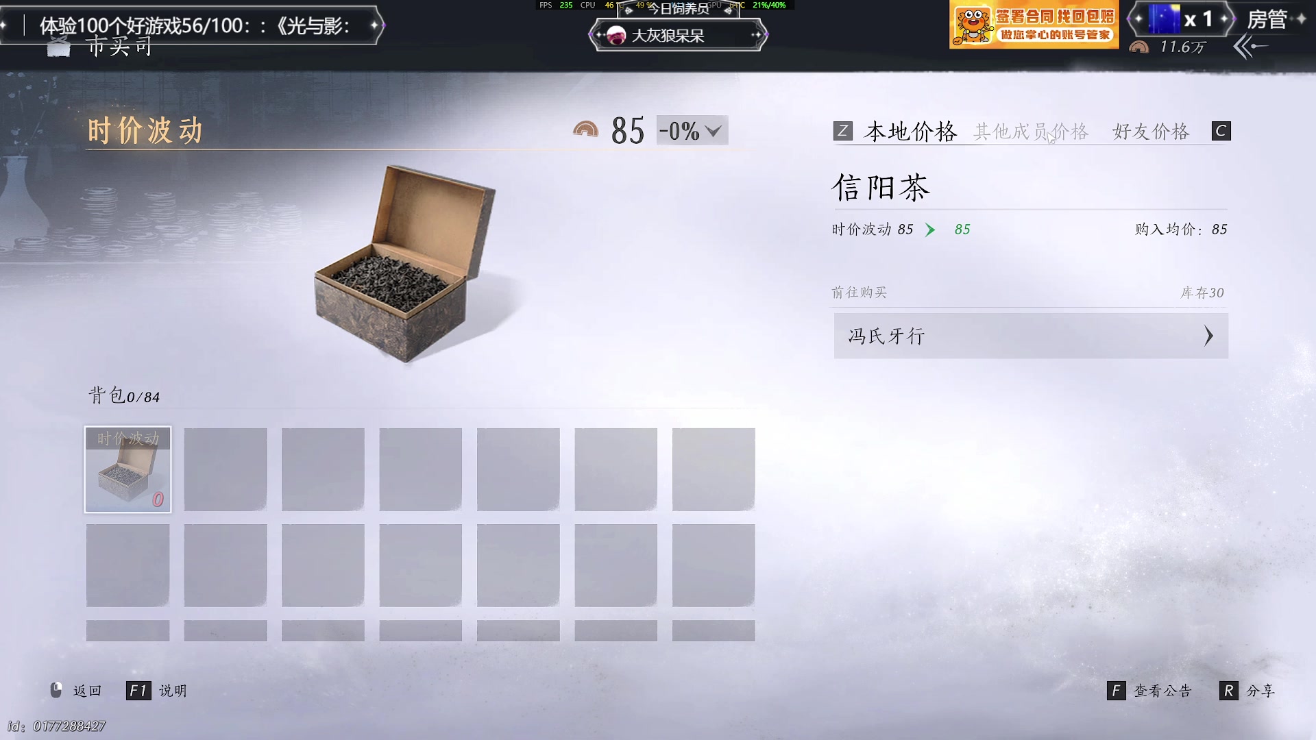 【2025-04-26 19点场】兔叽叽丫：沉浸式体验✨33号远征队