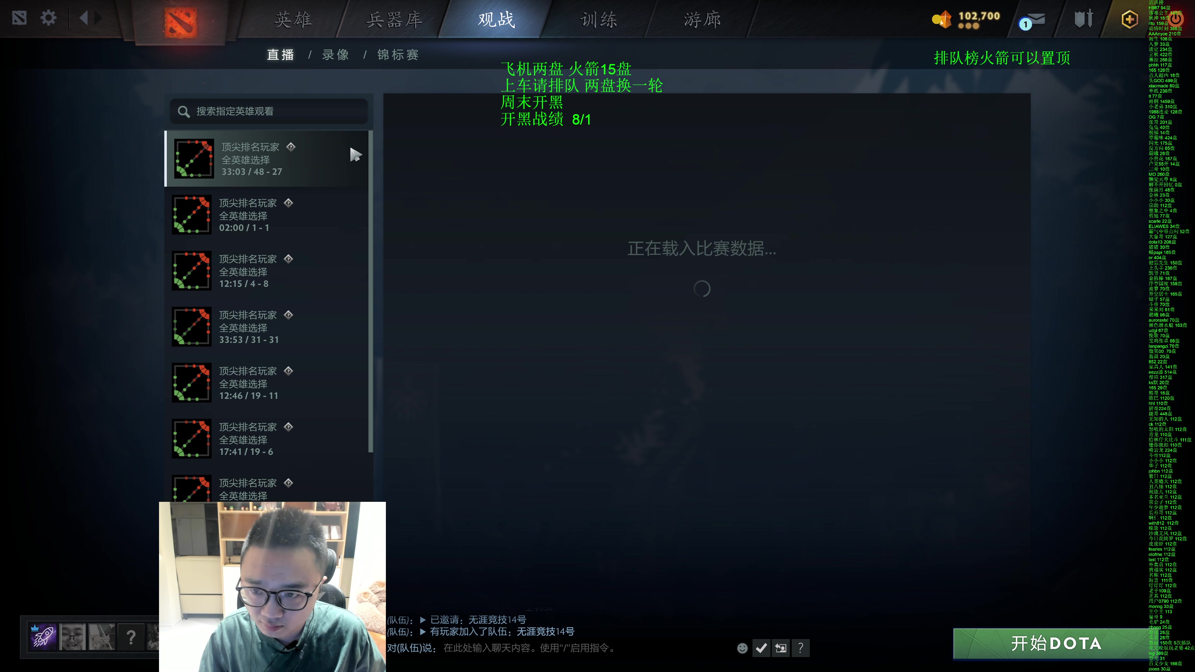【2025-04-28 03点场】湫汲：单排修炼技术 顶级1号位