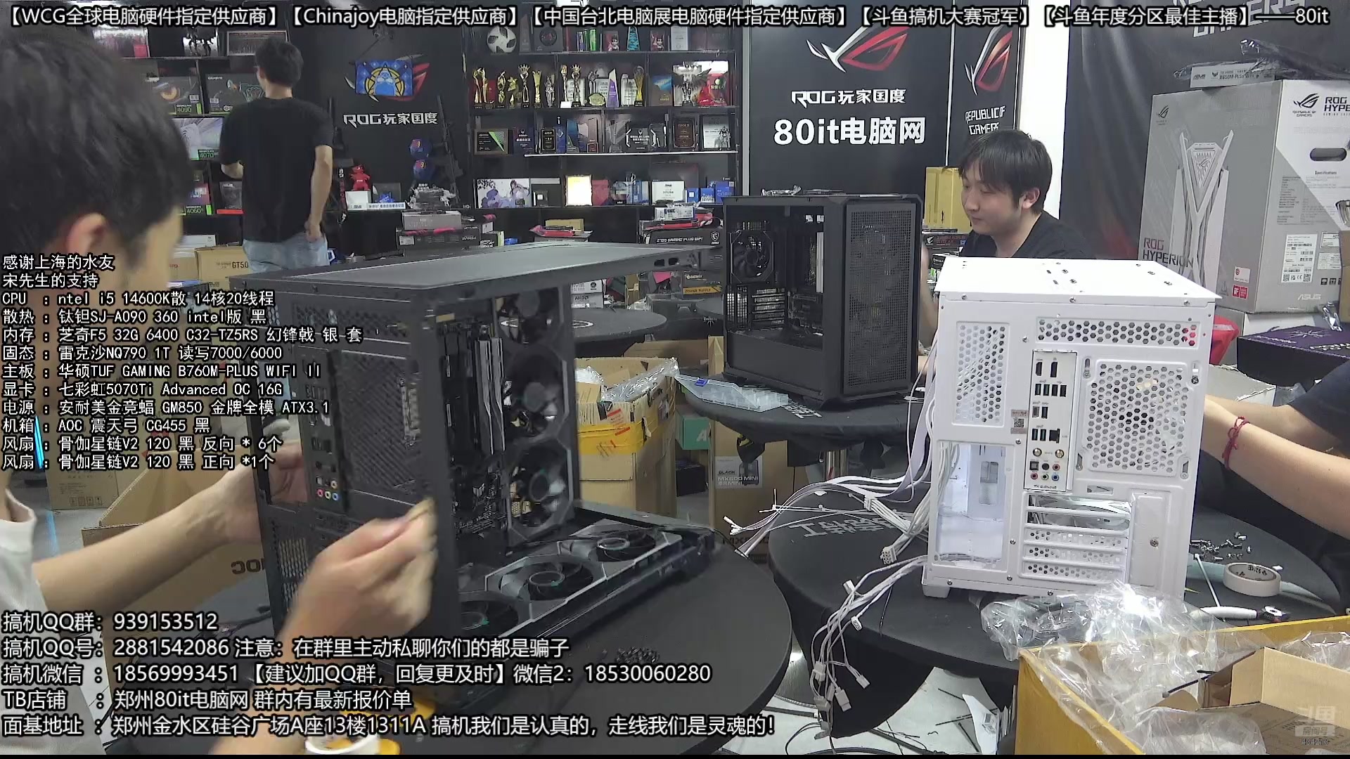 【2025-04-28 19点场】80it电脑网：郑州80it ：春雷行动电脑活动开启