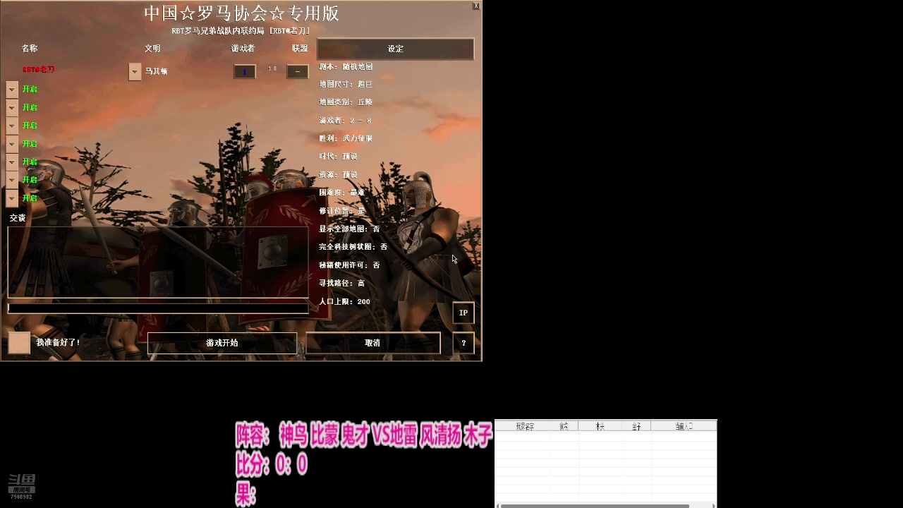 【2025-4-28 20点场】神鸟 比蒙 鬼才 3：2 地雷 风清扬 木子 上集