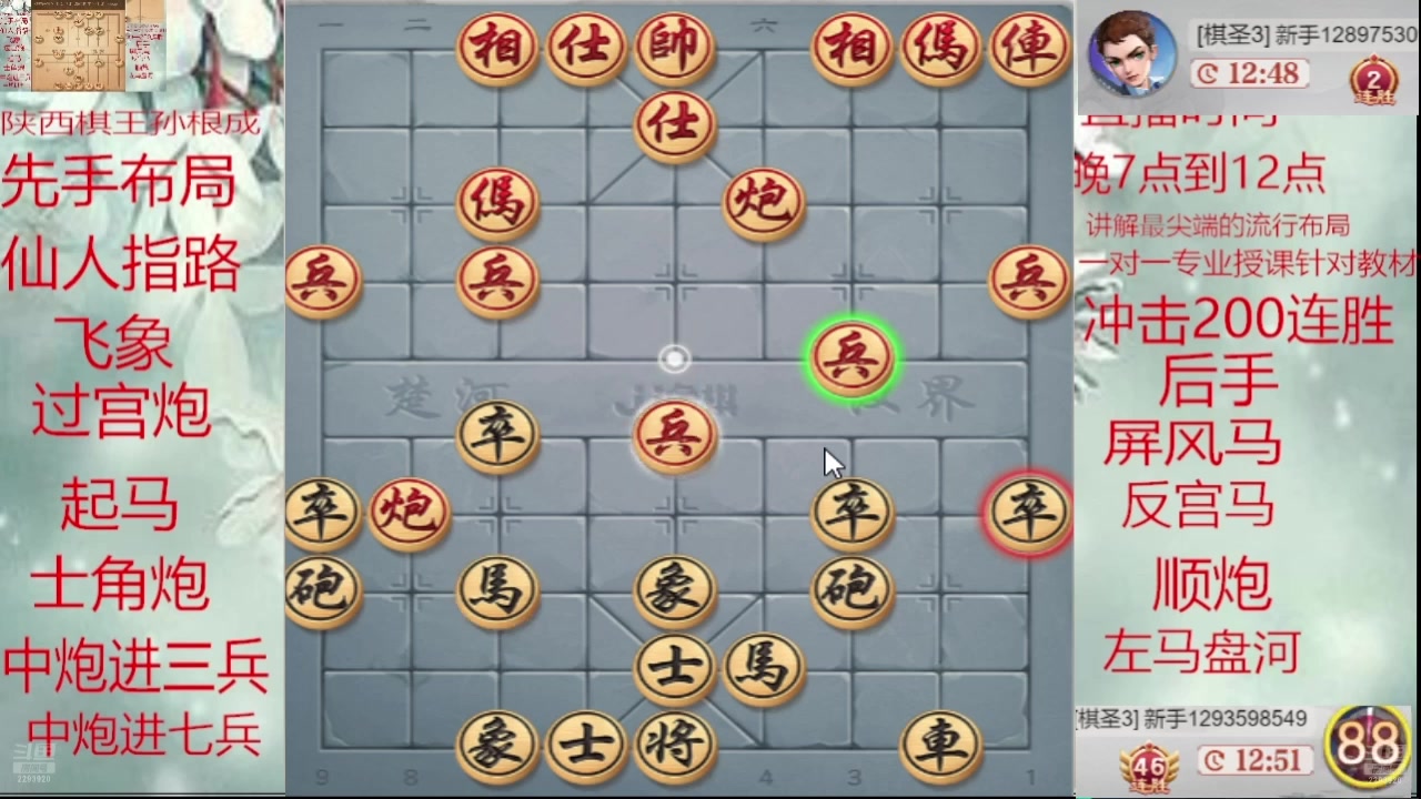 【2025-04-28 06点场】日月轮回888：巅峰布局全能大师