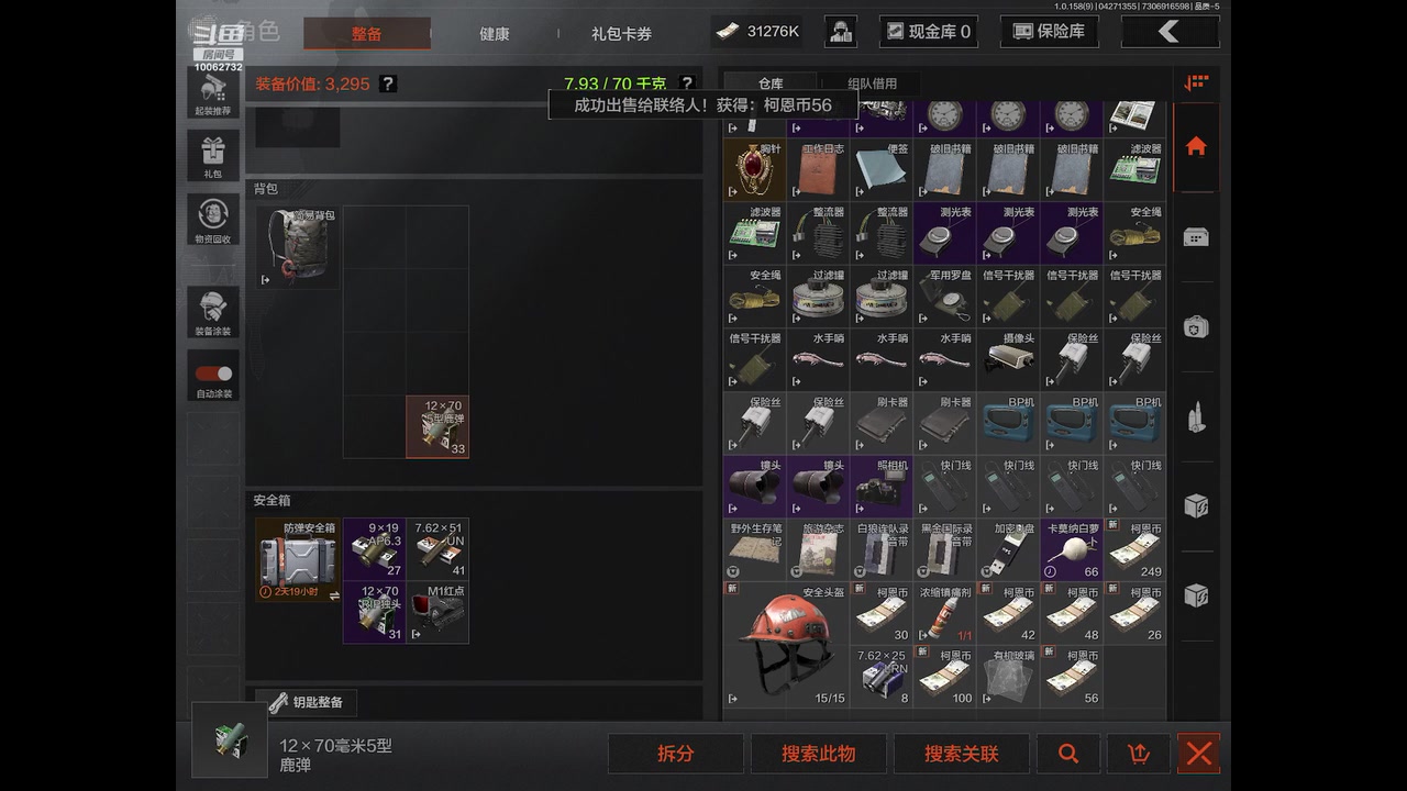 【2025-04-27 13点场】旧歌在此：最强战士在线
