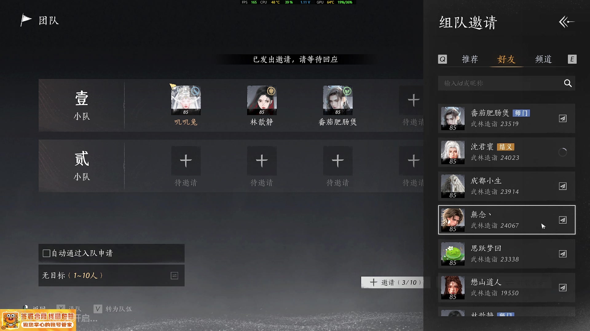 【2025-04-25 15点场】兔叽叽丫：沉浸式体验✨33号远征队