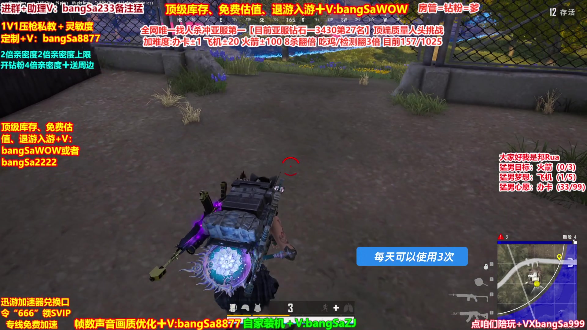 【2025-04-27 23点场】邦Sa：【冲亚服第一】单排冲分顶级教学！细节！