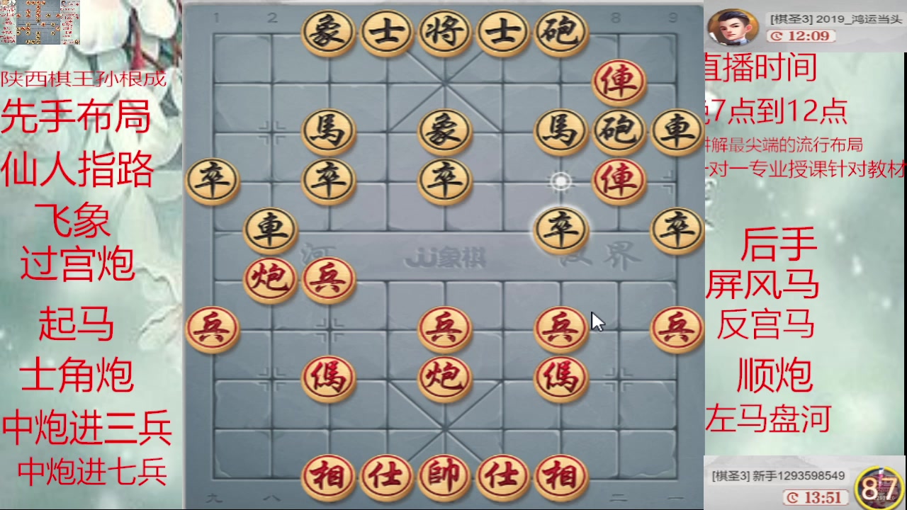 【2025-04-28 20点场】日月轮回888：巅峰布局全能大师