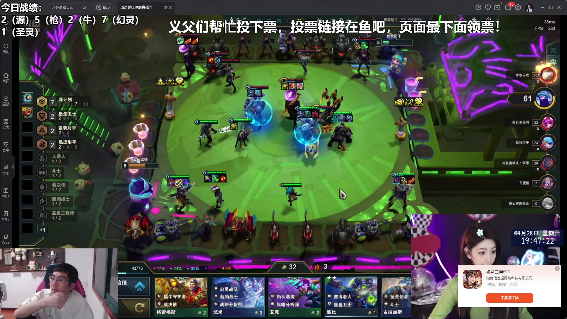 【2025-04-28 19点场】阿豪ei：赛博联赛大家帮忙投下！！ 7421029