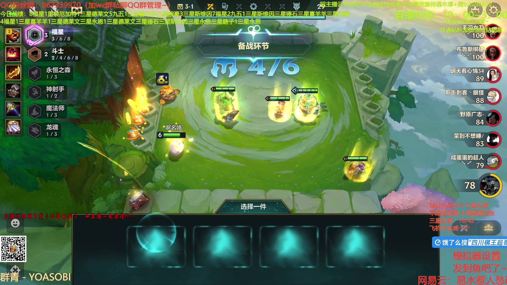 【2025-04-28 03点场】四川棋王超哥：十福星专家三星五费！！！