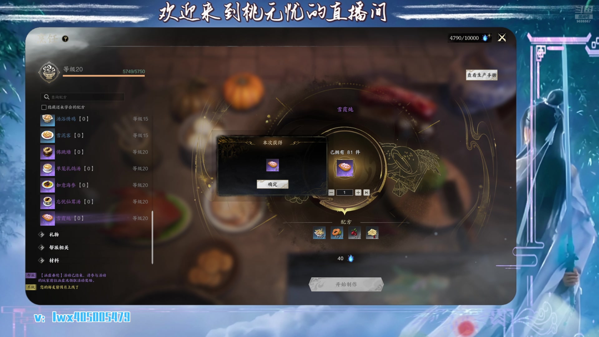 【2025-04-26 20点场】桃无忧：灵汐鬼王焚香专场.被路人折磨第N天