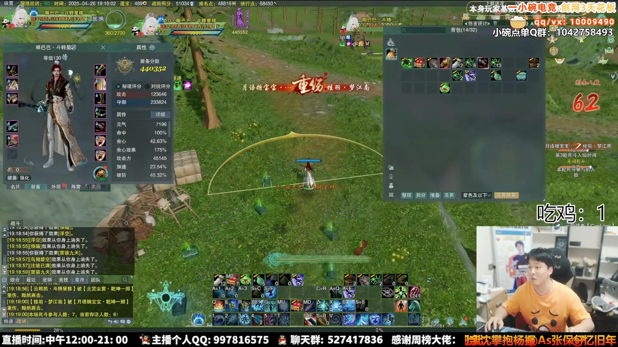 【2025-04-28 23点场】As童话话话：录屏-小童每天中午12点开播哟！