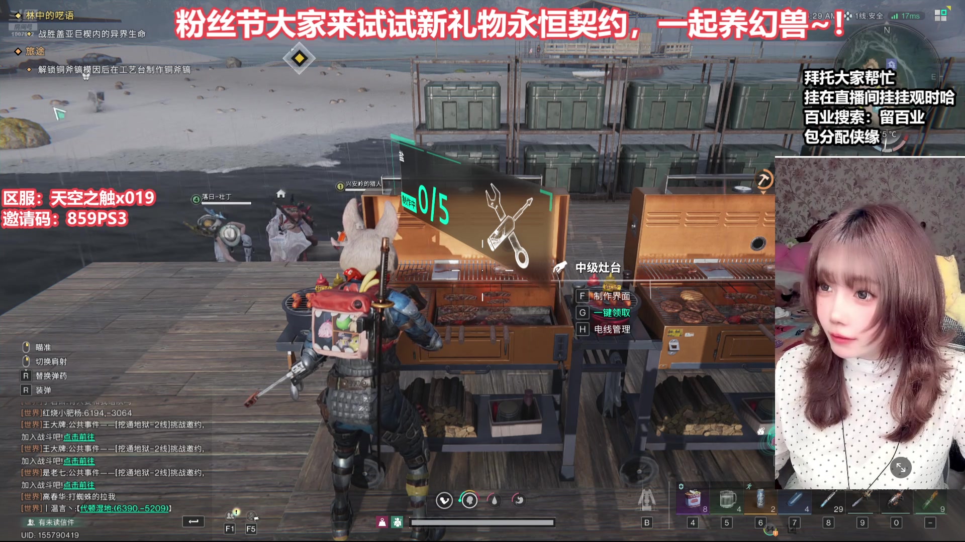 【2025-04-26 00点场】大留宝贝：四倍❤留留❤亲密度