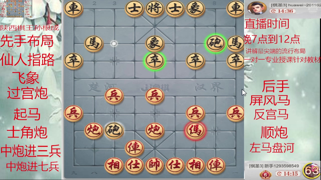【2025-04-29 20点场】日月轮回888：巅峰布局全能大师