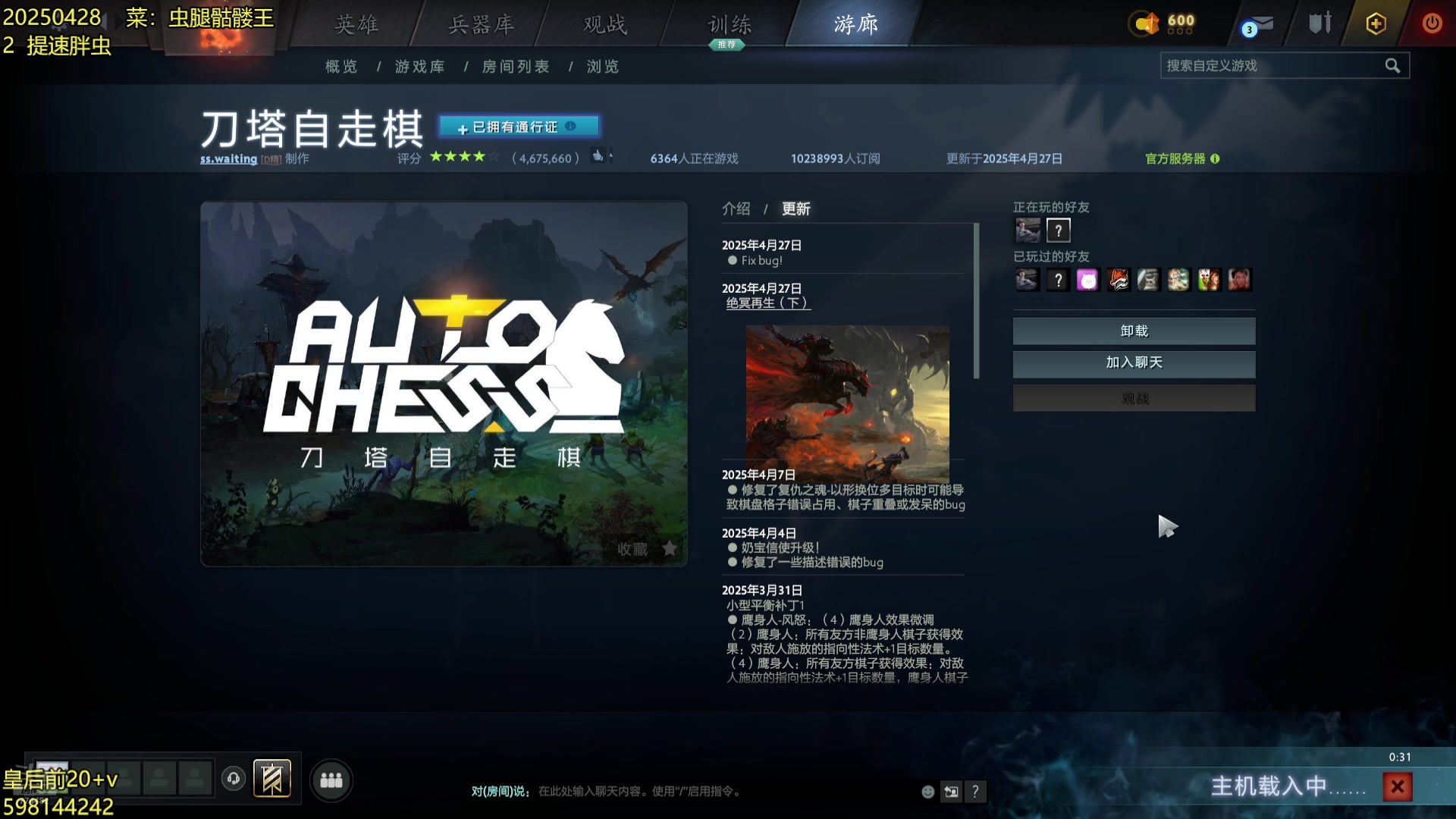 【2025-04-28 13点场】書童SSS：(双倍)冲个前20