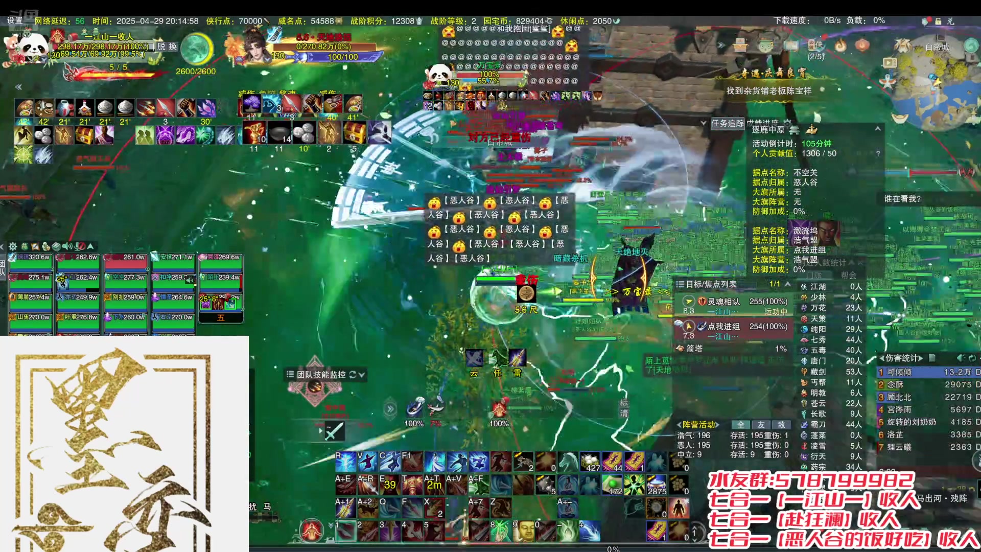 【2025-04-29 19点场】丶墨奕辰：【墨奕辰】七合一  一江山一收人