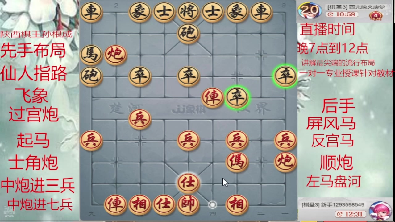 【2025-04-29 14点场】日月轮回888：巅峰布局全能大师