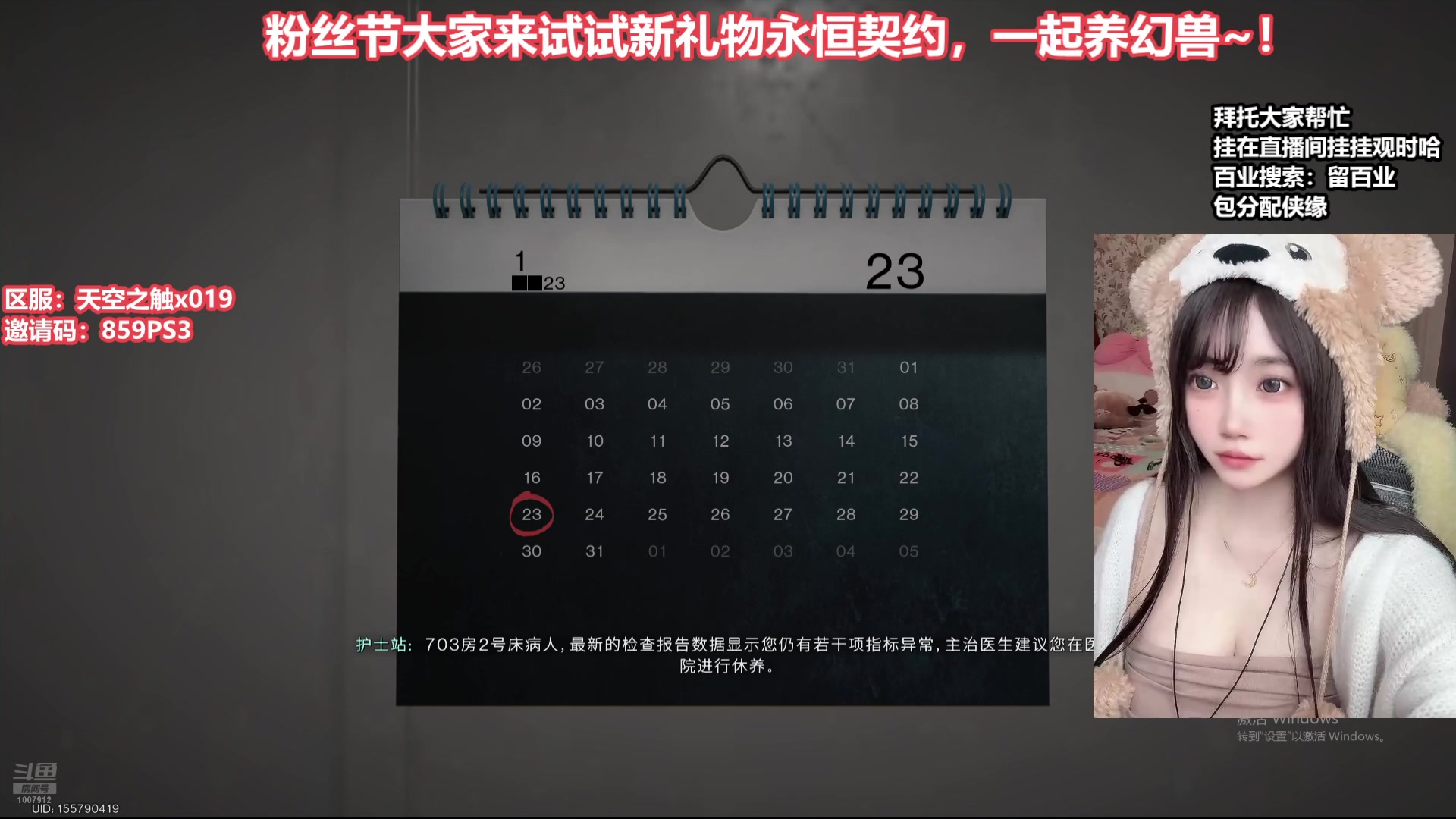 【2025-04-26 18点场】大留宝贝：四倍❤留留❤亲密度