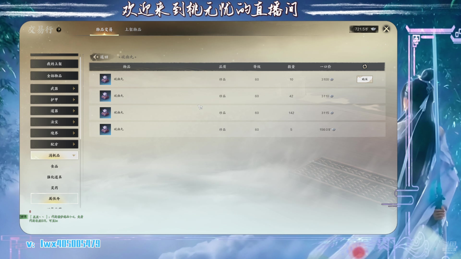 【2025-04-28 23点场】桃无忧：灵汐鬼王焚香专场.被路人折磨第N天