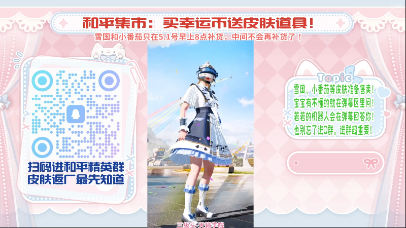 【2025-04-28 22点场】若若跑的贼快：精英手册来啦！！！