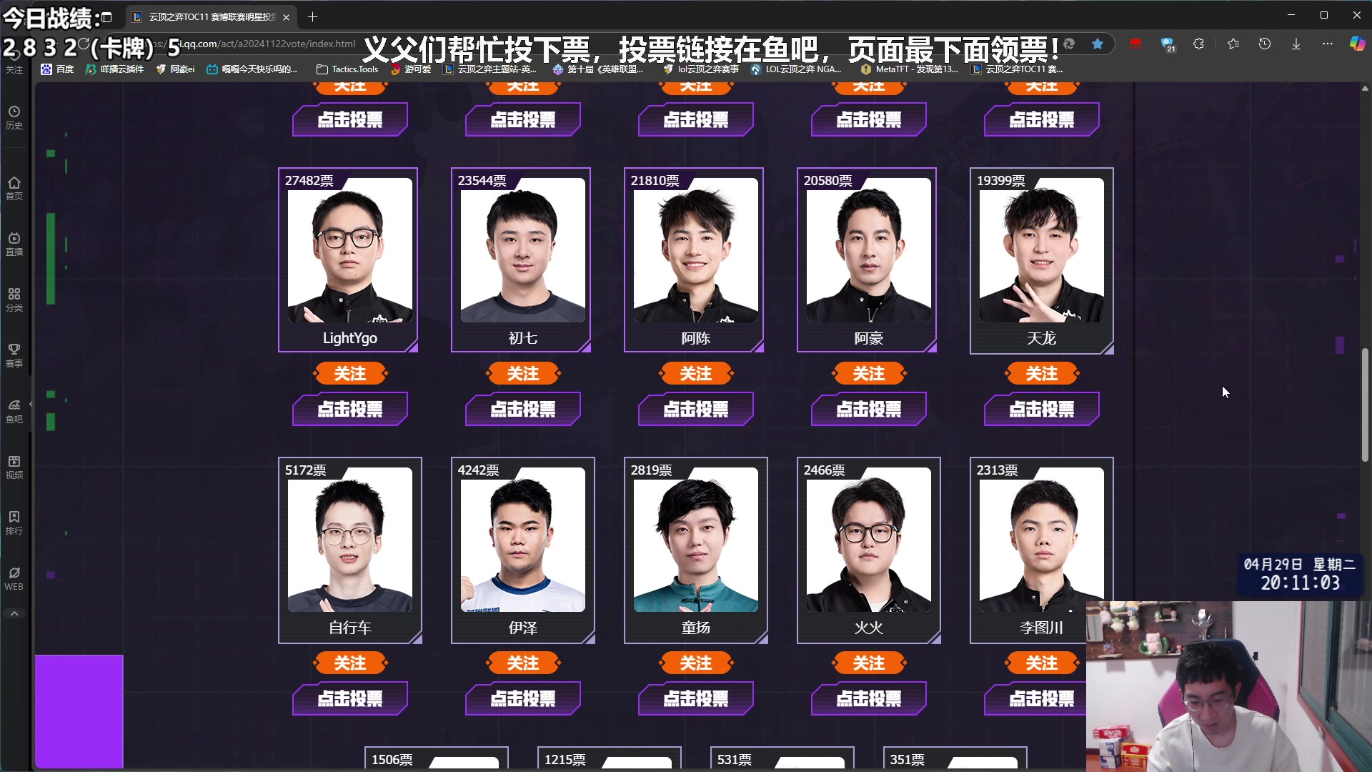 【2025-04-29 19点场】阿豪ei：感谢大家，好好游戏！！！ 7421029