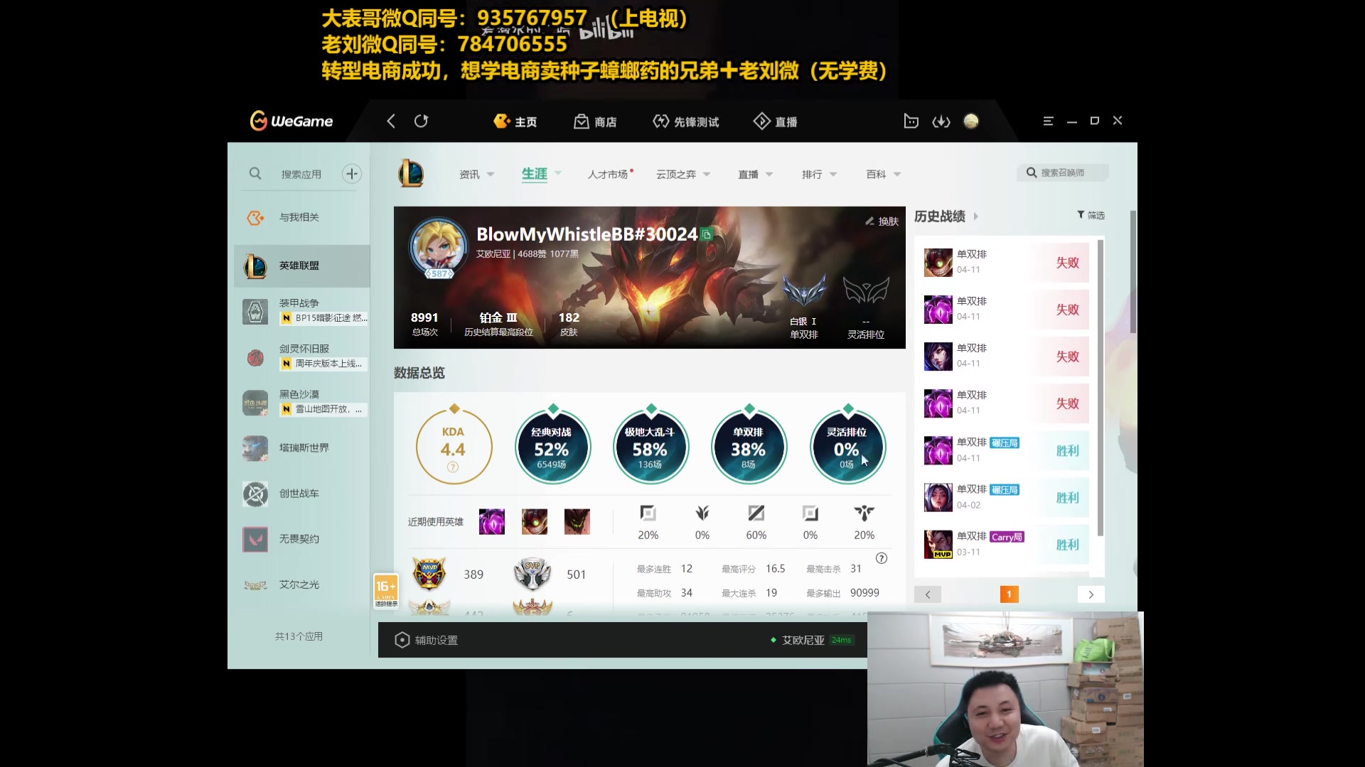 【2025-04-28 20点场】旋转的老刘诺手：第一诺手 青龙刀诺手战神！