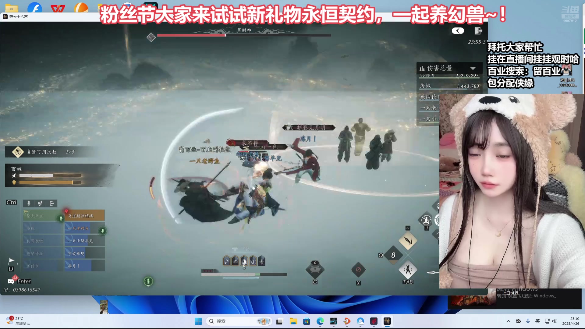 【2025-04-26 22点场】大留宝贝：四倍❤留留❤亲密度