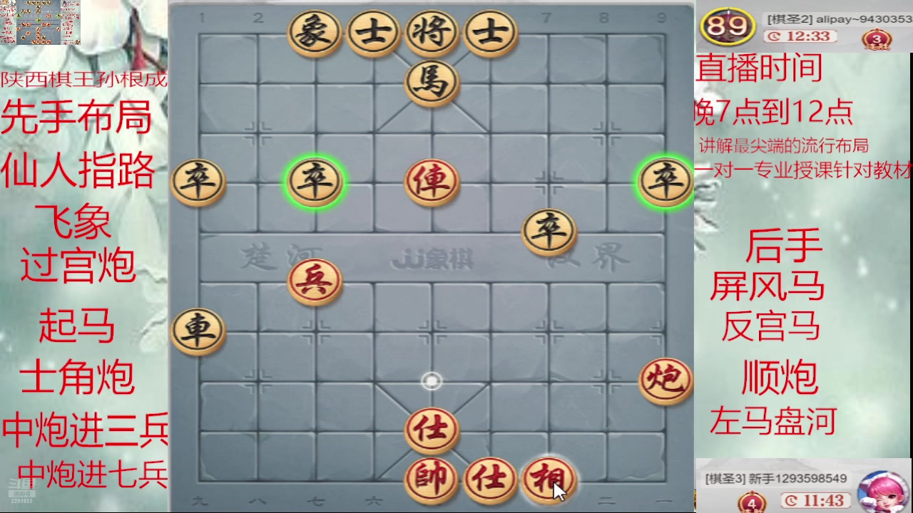 【2025-04-28 22点场】日月轮回888：巅峰布局全能大师