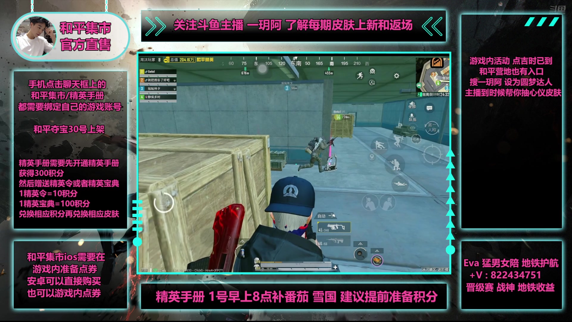 【2025-04-29 18点场】一玥阿：【和平集市买幸运币送皮肤】
