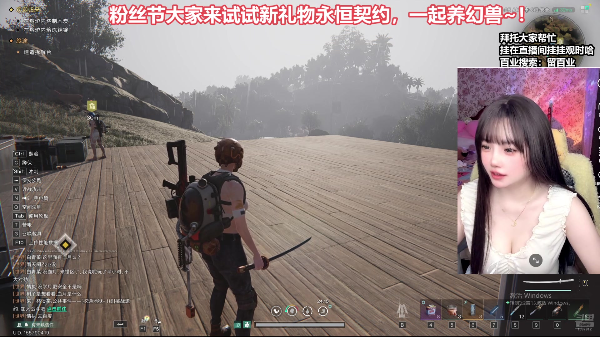 【2025-04-24 22点场】大留宝贝：四倍❤留留❤亲密度