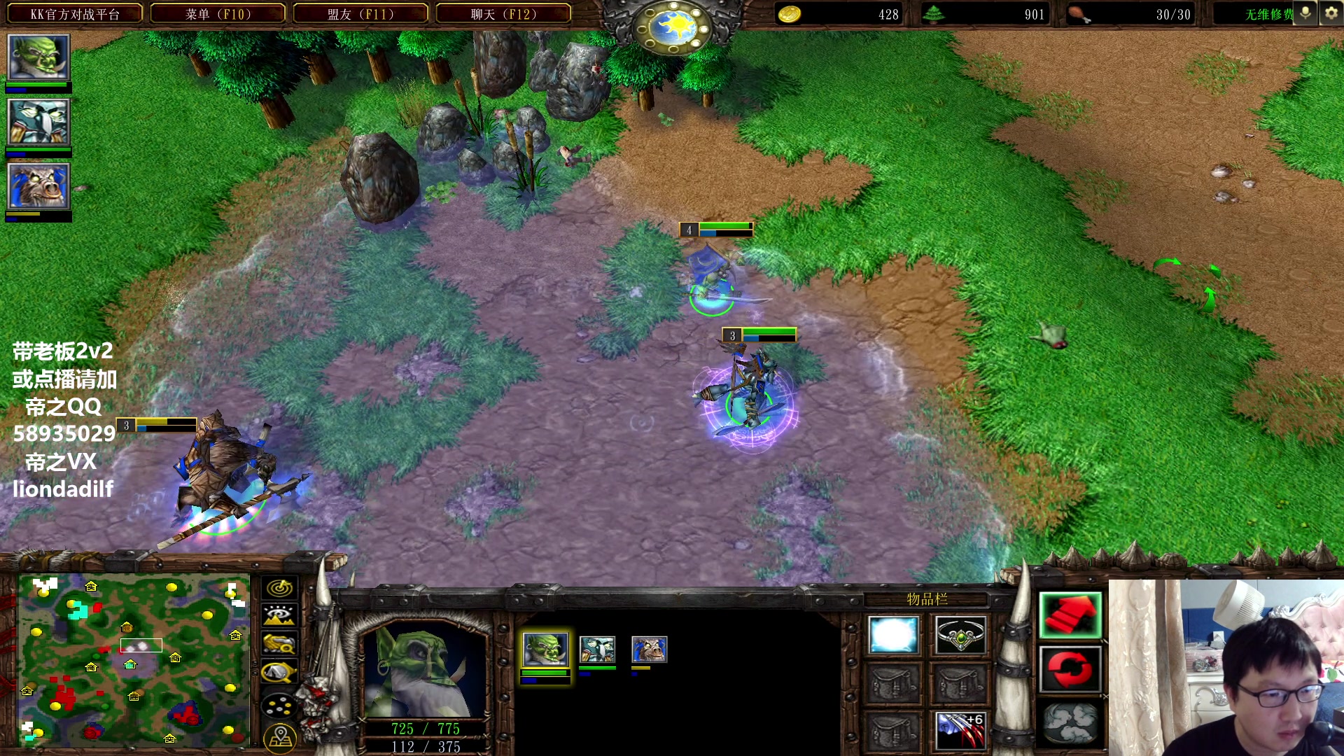 【2025-04-28 22点场】大帝LioN：国服第一科多 非主流2v2 大帝直播