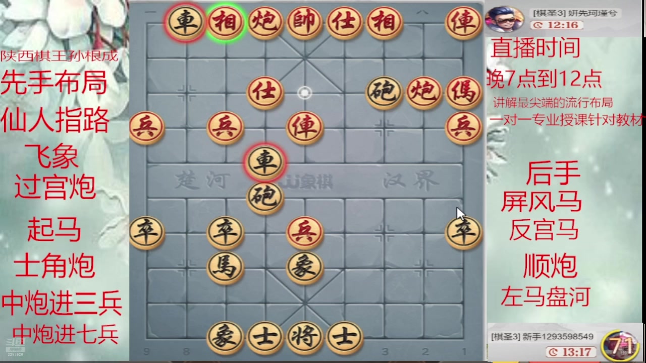 【2025-04-29 06点场】日月轮回888：巅峰布局全能大师