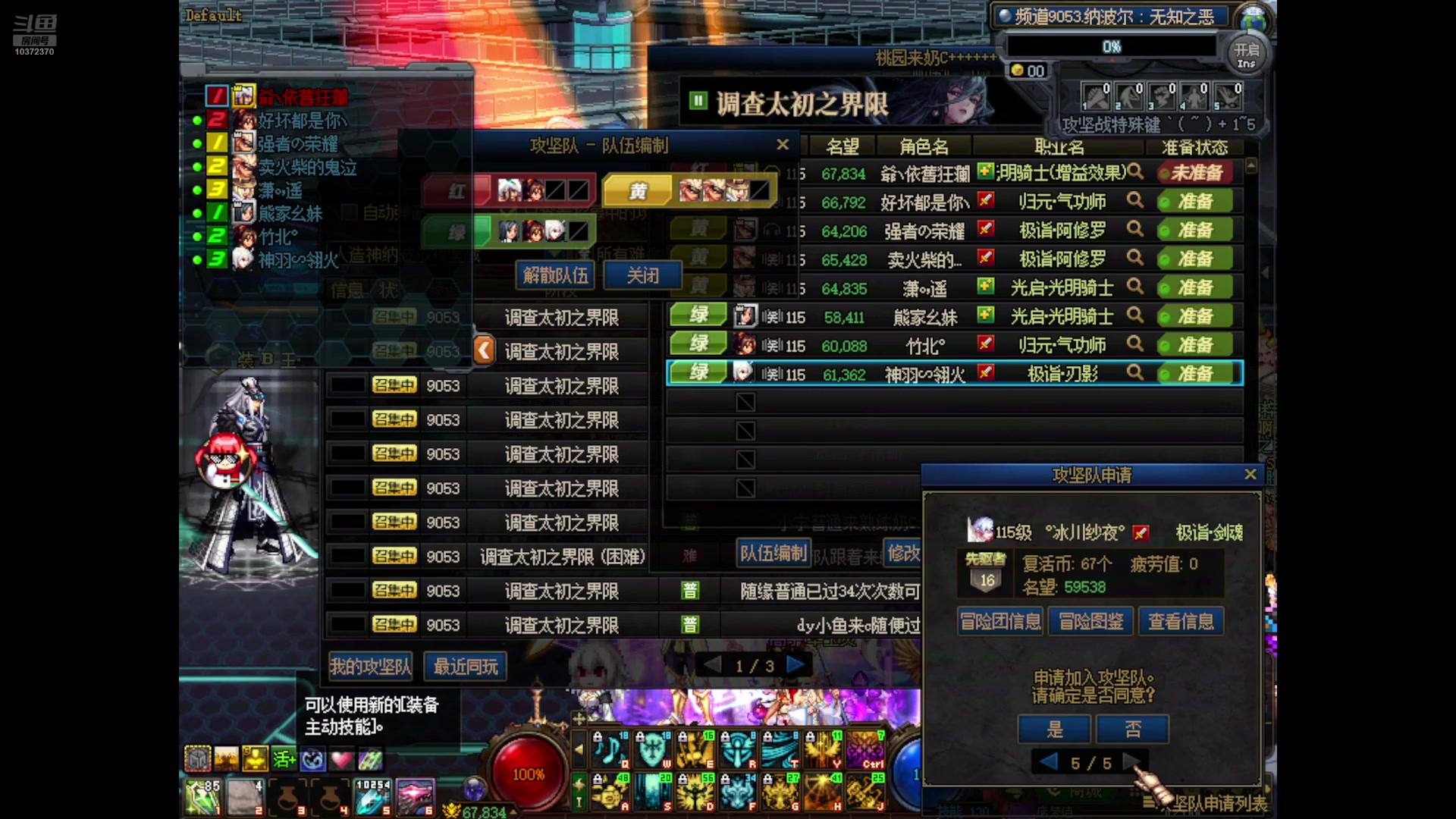 【2025-4-26 21点场】TY沐中安雅:跨二：刀是什么刀！