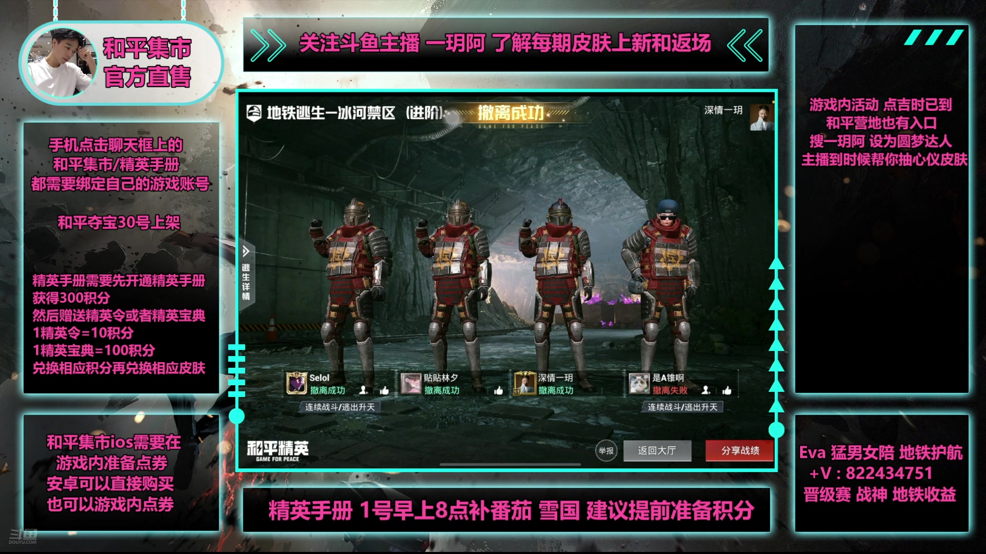 【2025-04-29 20点场】一玥阿：【和平集市买幸运币送皮肤】