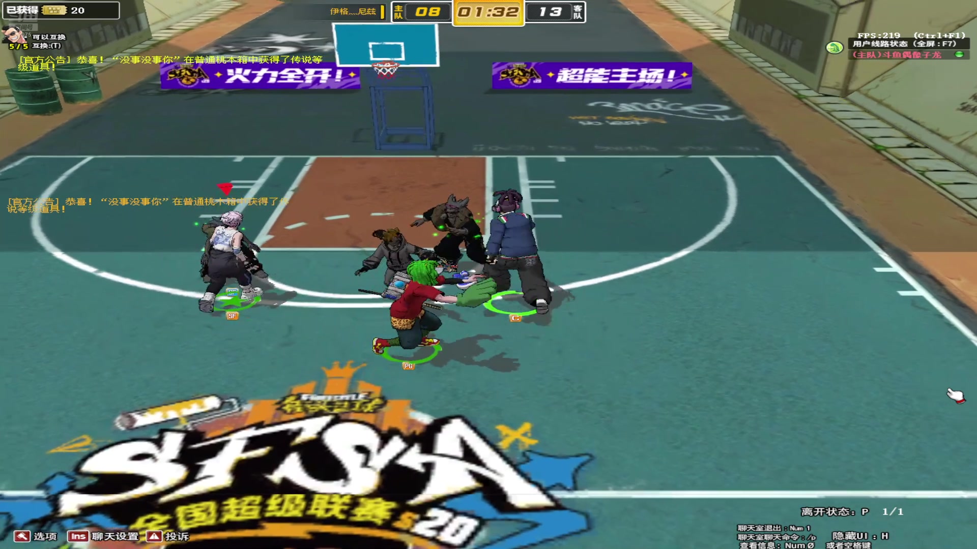 【2025-04-28 20点场】偶像子龙：偶像子龙：街头篮球电信1区2外~～