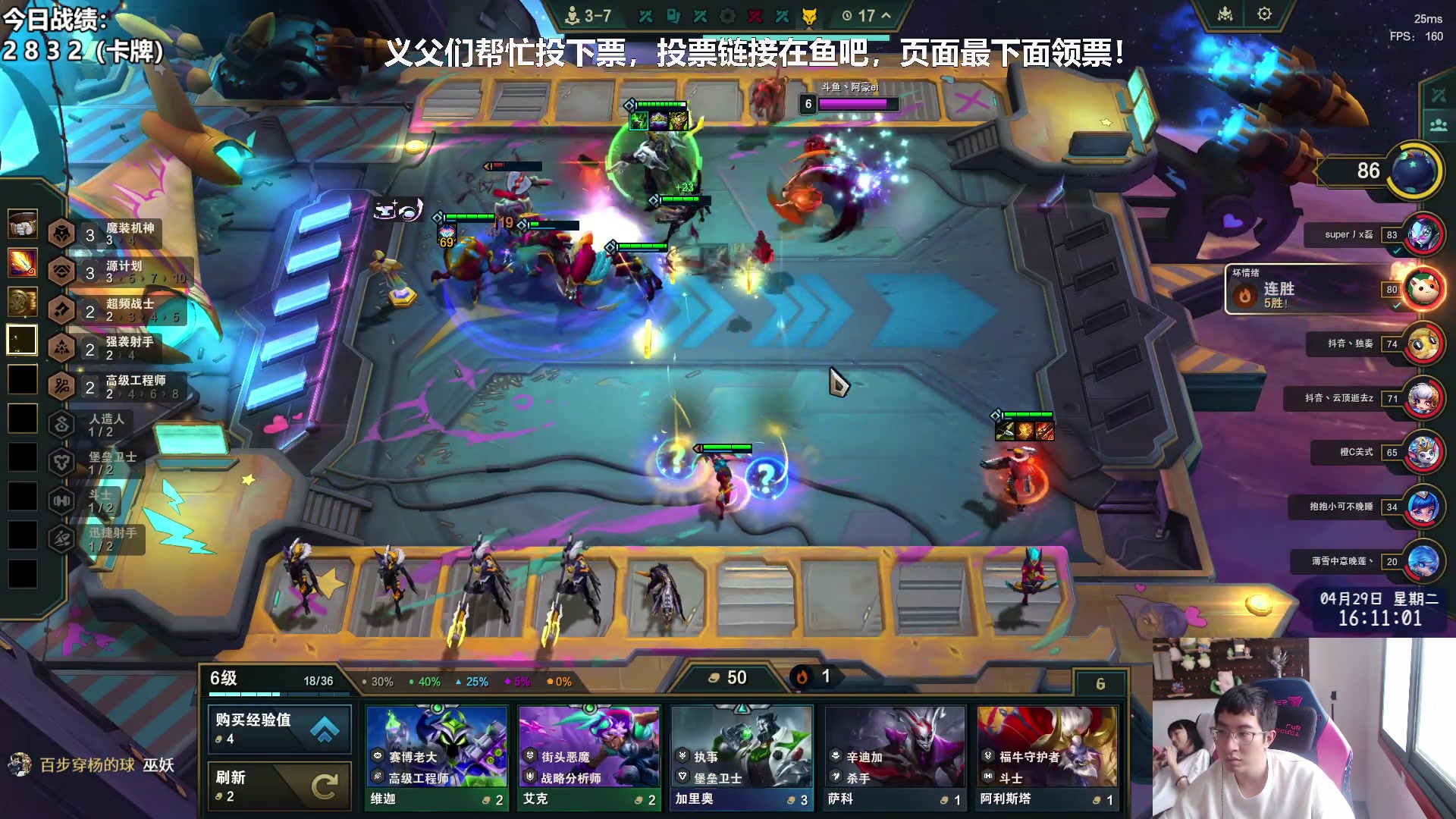 【2025-04-29 15点场】阿豪ei：赛博联赛大家帮忙投下！！ 7421029