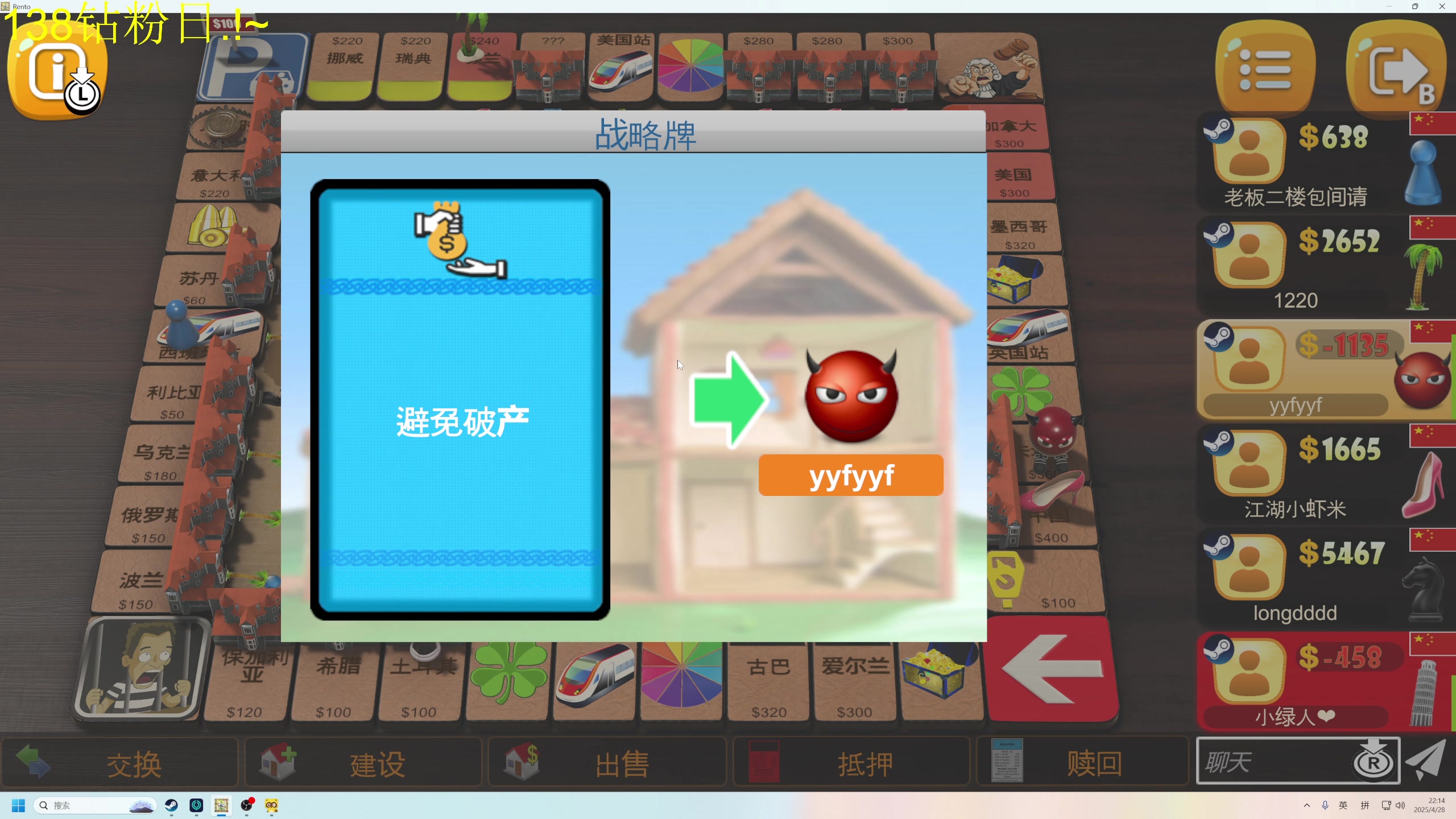 【2025-04-28 21点场】叁肆叁肆：《资本家》!~~