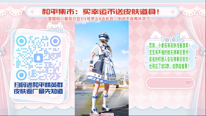 【2025-04-29 10点场】若若跑的贼快：精英手册来啦！！！